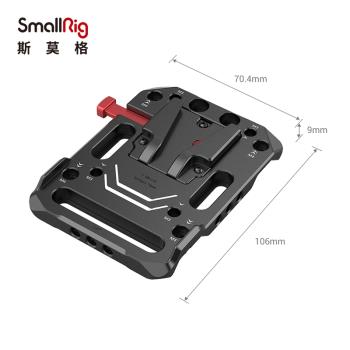 SmallRig斯莫格 標準款V口電池掛板通用相機配件2988/3016/2991
