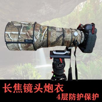鏡頭炮衣適用于佳能800/600/100-400 500防水迷彩攝影單反保護套