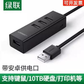 綠聯usb擴展器轉換接頭多口typec筆記本電腦usb拓展塢多功能手機