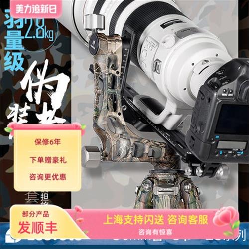 徠圖LS-365C+PG-1迷彩懸臂云臺便攜三腳架相機攝影攝像觀打鳥長焦