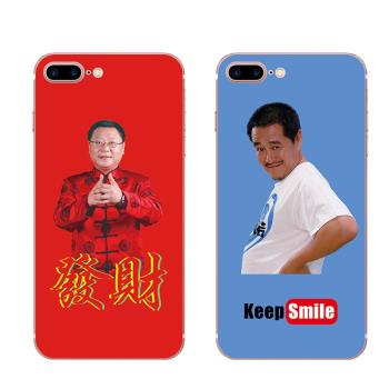 趙本山保持微笑范偉發財適用iPhone 8 plus/6S蘋果7P手機殼保護套