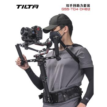 TILTA鐵頭 雙手持助力套裝 攝影省力背心 適用DJI Ronin系列