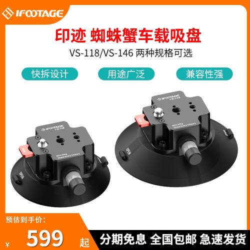 印跡蜘蛛蟹車載吸盤車拍系統微單相機Gopro影視攝像婚汽車跟拍攝