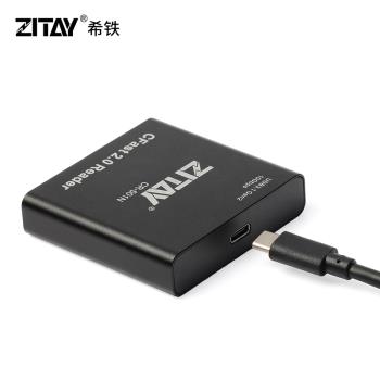 ZITAY希鐵CFast讀卡器USB3.1Type-c zcam red komodo科莫多SD卡