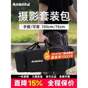 Ambitful志捷攝影燈架包三腳架子收納套裝包支架便攜單肩神牛小先鋒套裝收納包閃光燈箱包影棚器材包