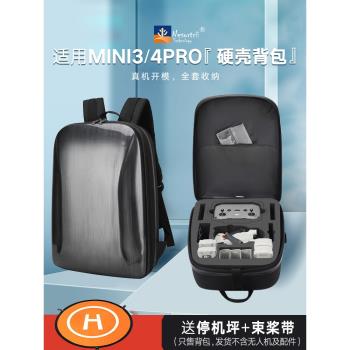 DJI硬殼雙肩帶屏無人機手提揹包