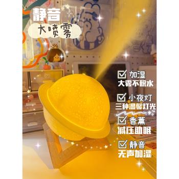 日本ZGP星球可愛室內臺燈加濕器