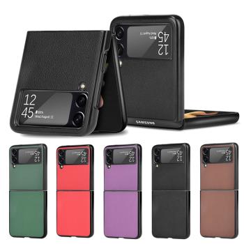 適用三星Samsung Galaxy Z Flip 3 5G Case back cover保護套折疊