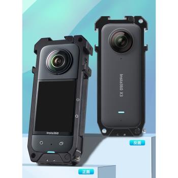 適用Insta360 X3橫拍豎拍兔籠邊框 全景相機鋁合金磁吸折疊保護殼