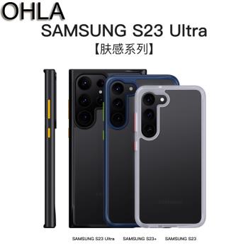 適用Samsung三星galaxy S23+手機殼S23 Ultra case back cover