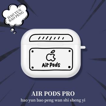 適用airpods3保護殼原創二次元蘋果新三代pro藍牙耳機套簡約黑色airpods1/2代創意ins風2021新款airpodspro殼