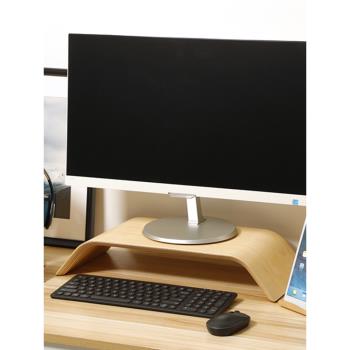 胡桃木色電腦架墊高架顯示器增高架筆記本支架IMAC桌面收納托架