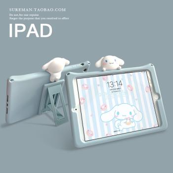 iPad air平板殼硅膠套迷你卡通