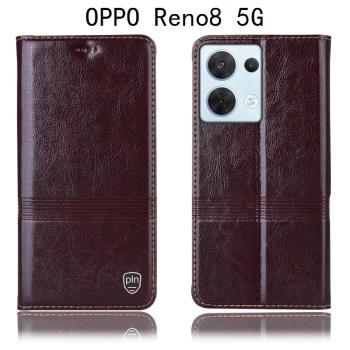 適配OPPO Reno8 Pro + 5G手機殼全包真皮防摔翻蓋保護套橫壓