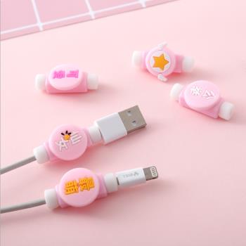 可愛粉色少女心數據線保護套手機i線套充電/耳機線繞線器保護套
