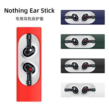耳機套Nothing Ear Stick無線藍牙耳機保護殼防水防塵防摔充電倉