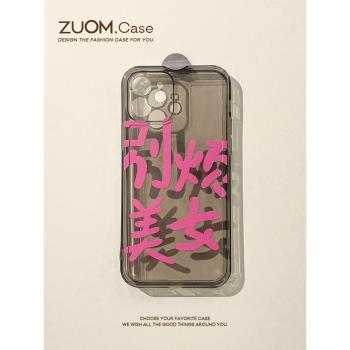 zuom 霸氣搞怪文字15別煩美女ip14適用蘋果13pro新款手機殼iPhone12promax情侶xr防摔透黑女款蘋果x保護套8p