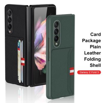 適用Samsung三星galaxy Z Fold3 Case back cover card slot W22