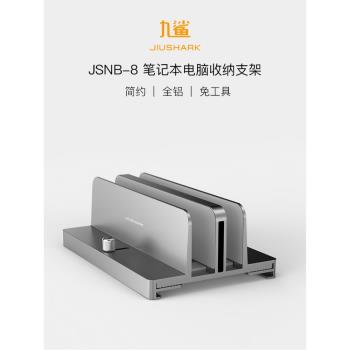 JIUSHARK九鯊鋁合金筆記本支架立式收納平板電腦整潔桌面簡約2槽