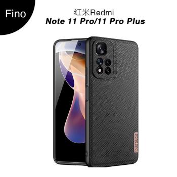 適用紅米Note11Pro手機殼redmi Note11Pro+/Plus case back cover