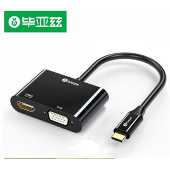 畢亞茲Type-C USB-C轉HDMI/VGA轉換器4K同顯轉接器投影電視ZH72