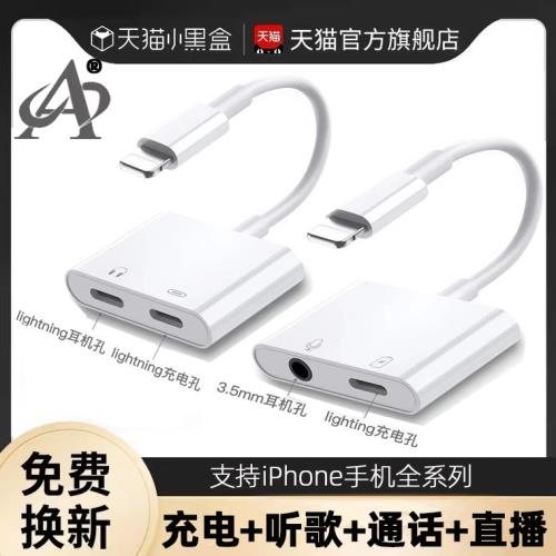 適用Apple/蘋果耳機轉接頭Lightning轉3.5毫米轉換器閃電轉3.5mm正插孔原連接線品裝iPhone手機iPad平板壹K歌