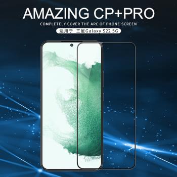 耐爾金適用于三星Galaxy S22全屏玻璃膜S22+鋼化膜全覆蓋高清手機保護貼S22 PLUS硬膜