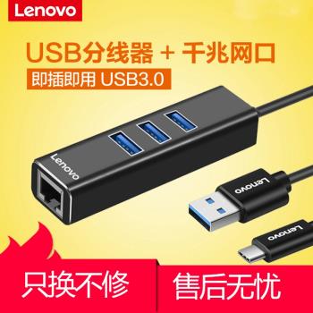 USB轉換器集線器USB轉type-c/USB3.0/千兆網口 A615 C615分線器適用聯想蘋果華為小米筆記本電腦A625 C625