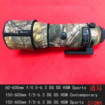 適馬150-600鏡頭炮衣適用SIGMA相機60-600戶外攝影迷彩保護套防塵