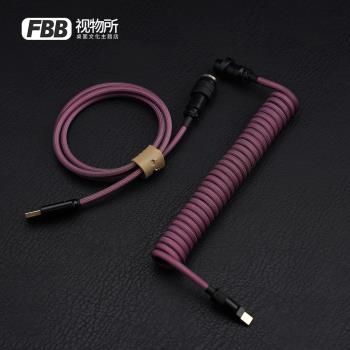 FBB視物所Pink Lightning粉紅閃電客制化航插線黑粉BLACKPINK鍵盤