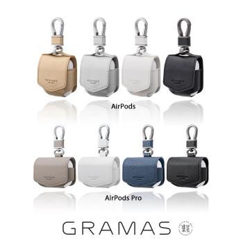 日本GRAMAS適用蘋果Airpods Pro皮革1/2/3代無線耳機保護套掛扣防摔