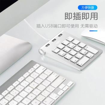 久宇數字鍵盤迷你鍵盤手提筆記本電腦臺式USB外接小鍵盤財務會計收銀usb/typec有線數字鍵盤HUB轉換器讀取U盤