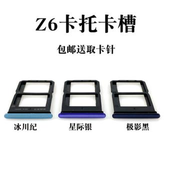 適用VIVO Z5 Z6卡托卡槽手機卡sim卡座vivo z5電話卡插卡拖卡套