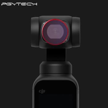 適用大疆Osmo Pocket 2濾鏡 ND/PL套裝UV/CPL可調VND濾鏡靈眸口袋
