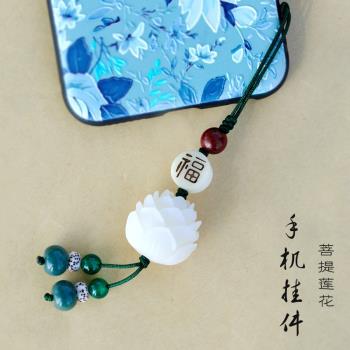 天然菩提根蓮花手機掛件 U盤掛繩 飾品吊墜短款手機鏈 男女情侶禮
