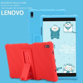聯想Tab4 8 Plus保護套TB-8704F加厚防摔矽膠套Lenovo小新平板8英寸8804N外殼TB8504軟背殼8X04全包支架皮套