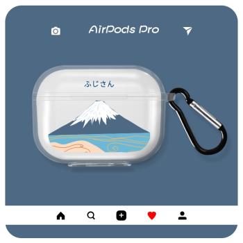 富士山適用蘋果AirPods保護套透明創意無線藍牙耳機殼AirPods1/2新款簡約3硅膠充電倉盒軟情侶三代Pro潮ins風