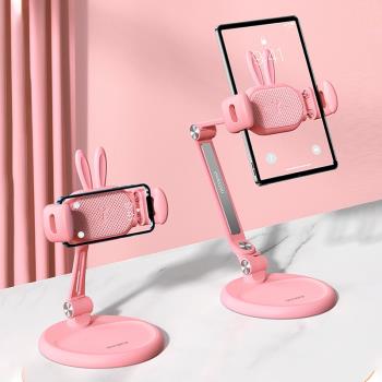 可愛卡通桌面360度旋轉粉色手機支架ipad平板學習俯拍懸臂支撐架