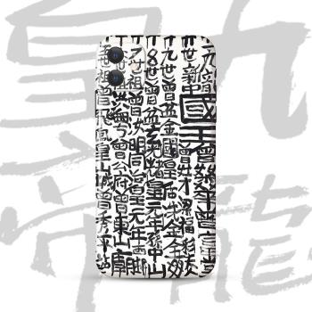 書法iPhone12mini/13/14中國風手機殼香港九龍皇帝藝術xr文字涂鴉