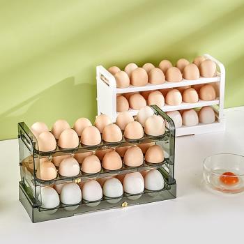 雞蛋收納盒廚房專用裝雞蛋蛋托冰箱側門收納架可翻轉雞蛋保鮮盒子