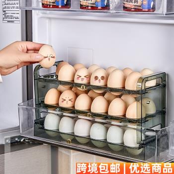 雞蛋收納盒廚房專用裝雞蛋蛋託冰箱側門收納架可翻轉雞蛋保鮮盒子