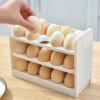 家用雞蛋收納盒廚房雞蛋托雞蛋架冰箱收納盒側門彈跳式雞蛋架