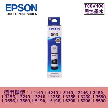 EPSON T00V100原廠黑色墨水