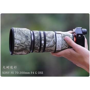 適用於SONY索尼FE70-200mmF4 G OSS鏡頭迷彩炮衣彈性保護套70200