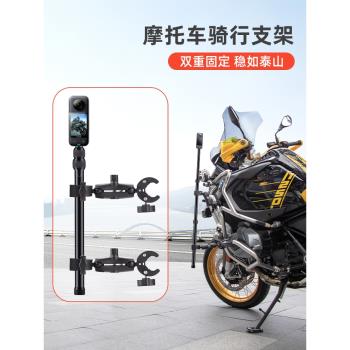 摩托車騎行支架大力夾適用insta360/gopro騎行拍攝裝備車把保護杠固定x4/x3全景運動相機自行車第一視角攝影