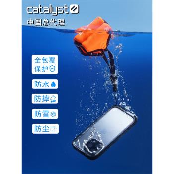 Catalyst 適用蘋果iPhone 15 14 13 高級手機殼 防水10米 保護超薄硅膠 防水/防塵/防塵 可水洗