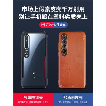訊迪適用小米10手機殼新款小米10s保護套十至尊紀念版10pro矽膠外殼全包防摔氣囊鐳射個性創意男女mi9超薄por