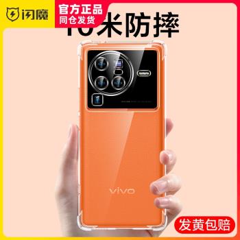 閃魔VIVO硅膠保護套個性手機殼