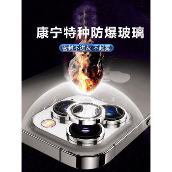 閃粉鉆石】蘋果16/15promax鏡頭膜康寧適用iphone15pro手機高畫質後攝像頭新款plus女神防摔一體全包保護圈蓋框