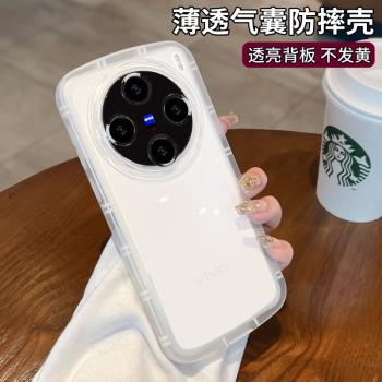 適用vivox100pro手機殼x90新款vivo簡約x200promini透明高階感spro外殼mini網紅套全包防摔女矽膠保護新品s男